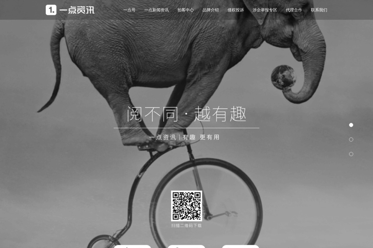 一点资讯