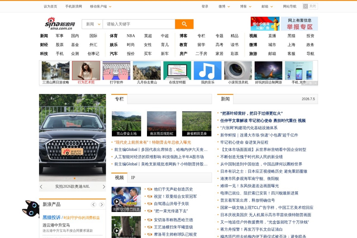 新浪网